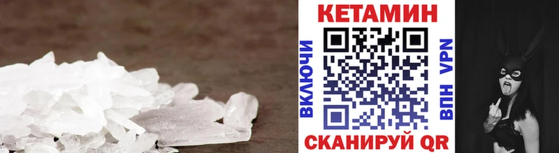 КЕТАМИН VHQ  Микунь 